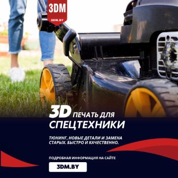 3D печать запчастей для спецтехники - трактор, газонокосилка