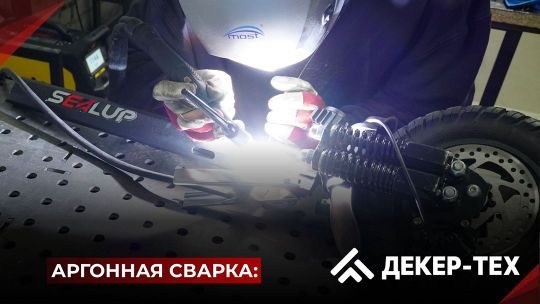 Сварка алюминия в Бресте