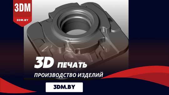 Серийная 3D печать - производство изделий из пластика