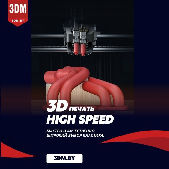 Как происходит процесс 3D-печати