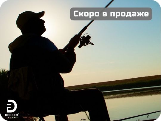 Кресла рыболовные DECKER-FISH Esperance (ДЕКЕР Фиш) для рыбалки