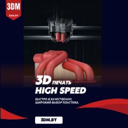 Услуги 3D-печати в Бресте: от модели до готового изделия