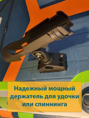 Сапборд с держателем для спиннинга