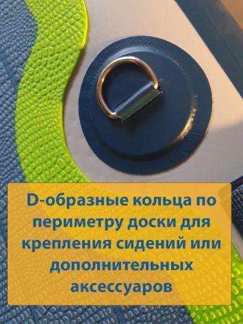 D-кольца для крепления аксессуаров