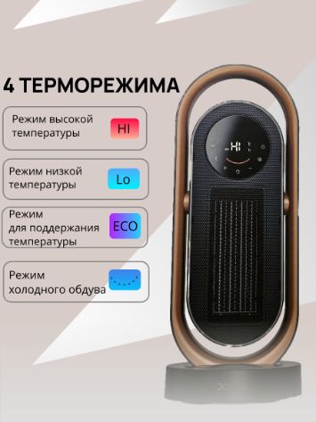 Стильный обогреватель по суперцене