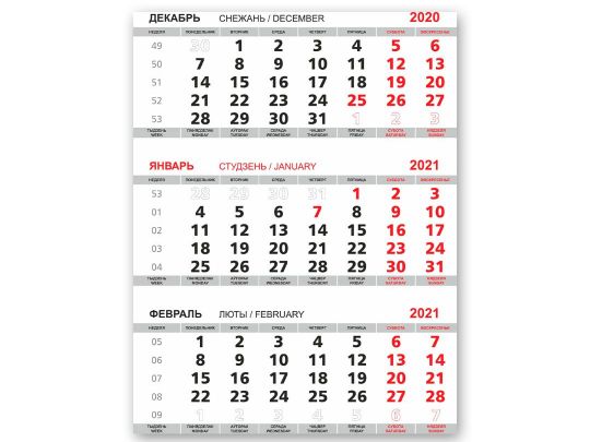 Закажи календари на 2022 год у нас!
