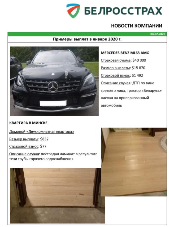 Страхование домашнего имущества: страховой случай.