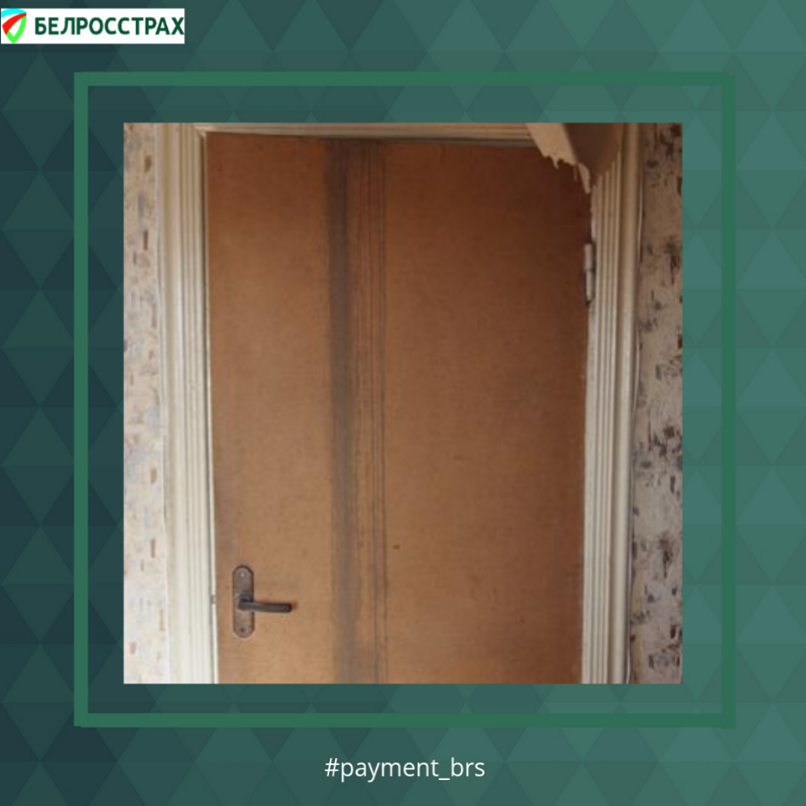 Страхование квартиры от залития, пожара и других рисков.