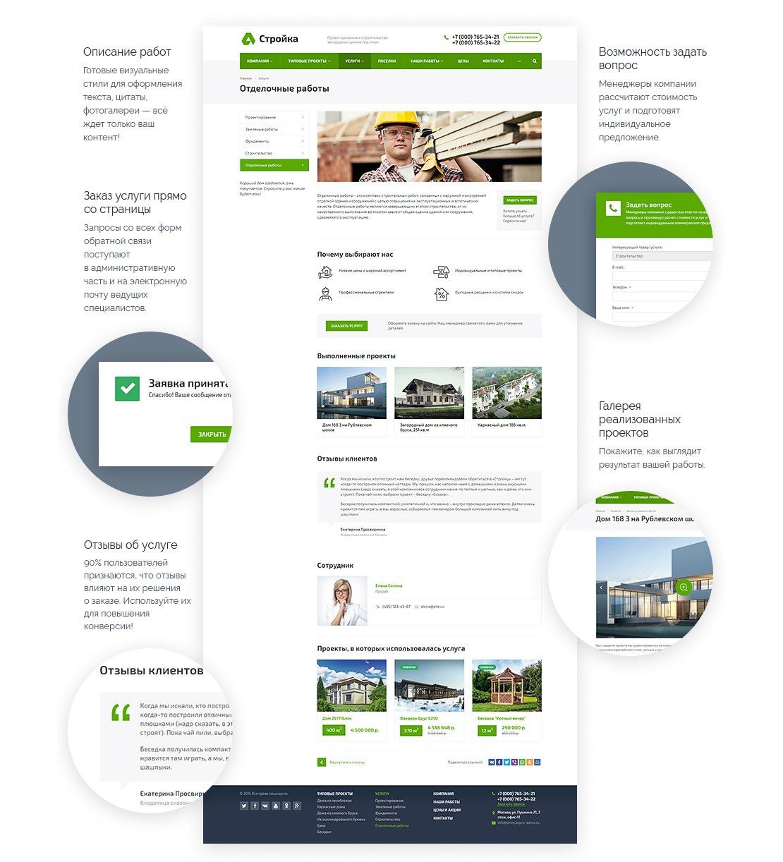 Сайт на 1с-Битрикс