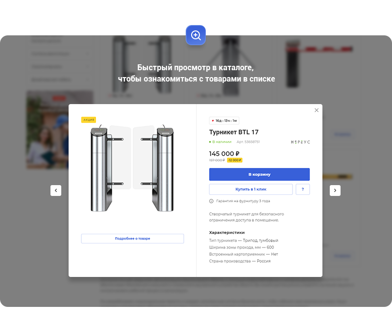 Каталог шаблона Корпоративный сайт 3.0 1С-Битрикс