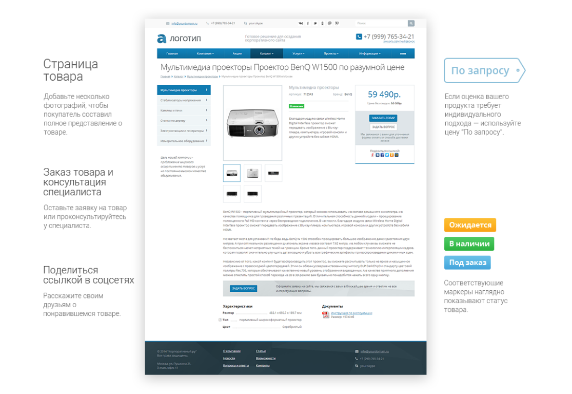 Сайт на 1с-Битрикс