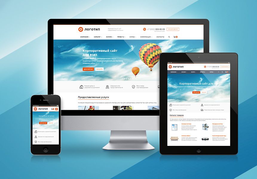 Корпоративный сайт для компании