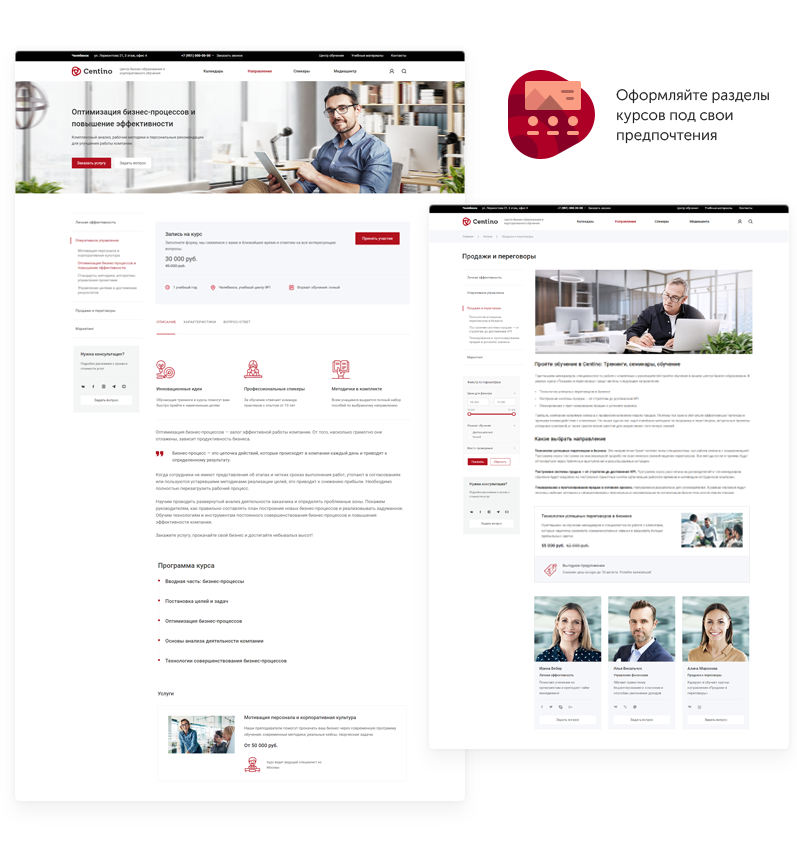 Сайт на 1с-Битрикс