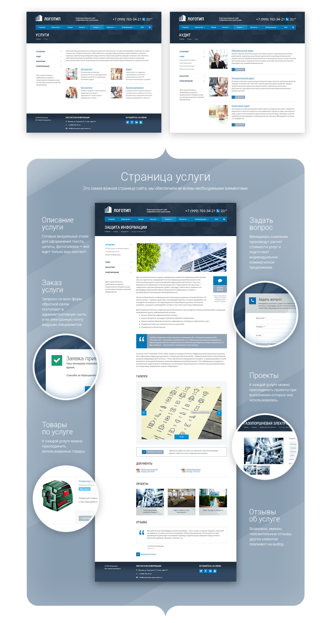 Сайт на 1с-Битрикс