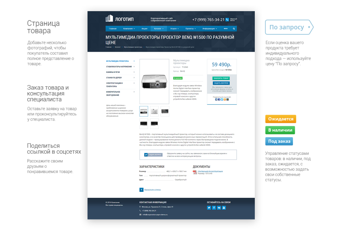 Сайт на 1с-Битрикс