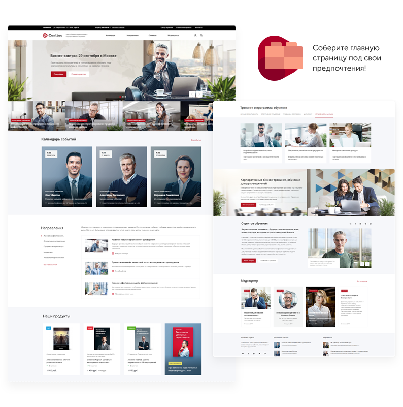 Сайт на 1с-Битрикс