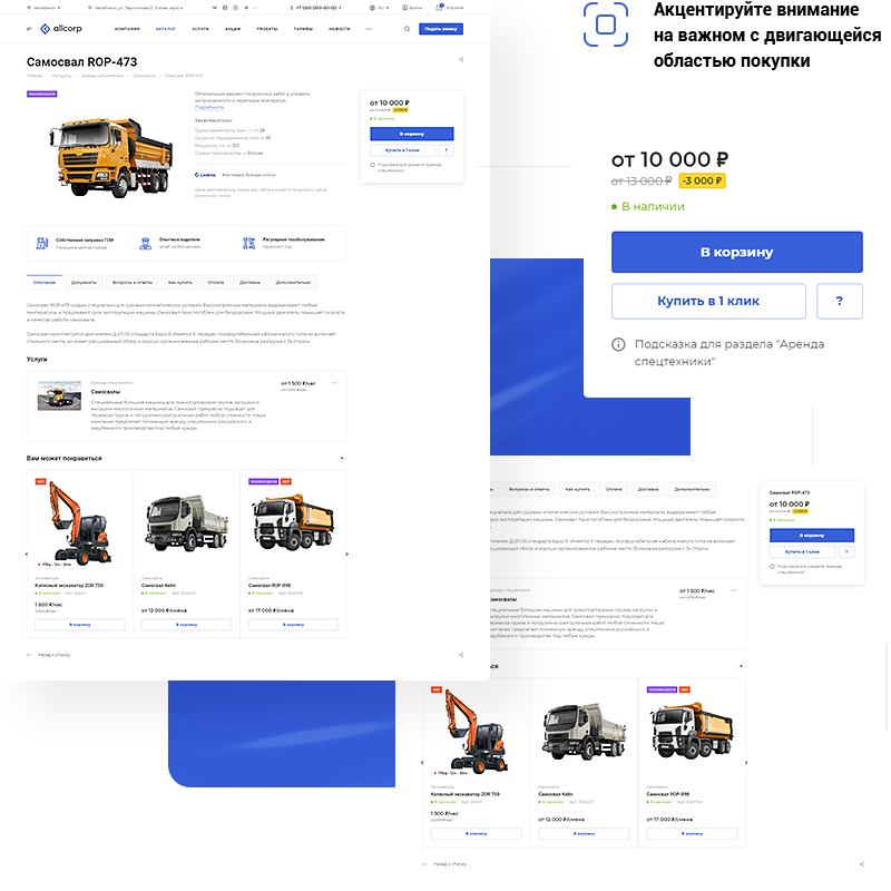 Каталог шаблона Корпоративный сайт 3.0 1С-Битрикс