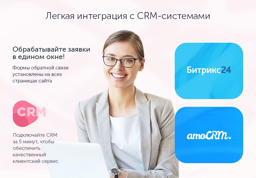 Сайт на 1с-Битрикс