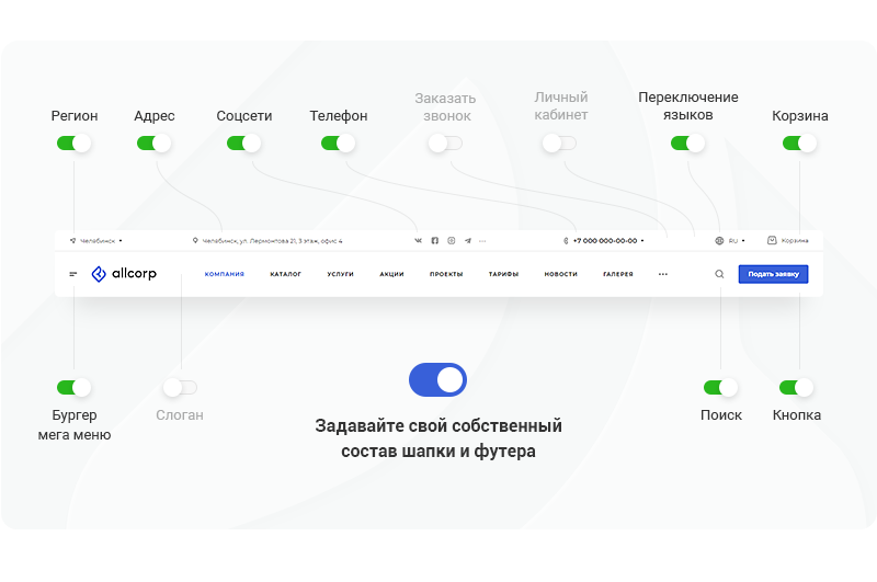 Настройки шаблона Аспро для 1С-Битрикс