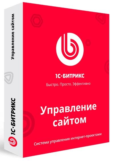 1С-Битрикс управление сайтом