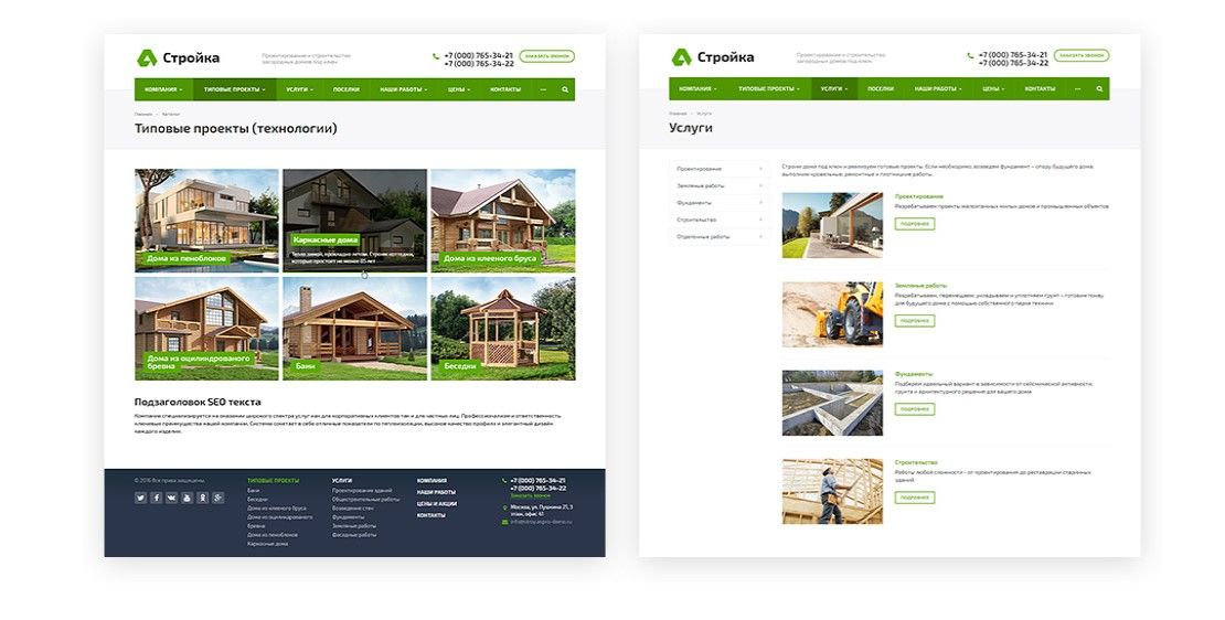 Сайт на 1с-Битрикс