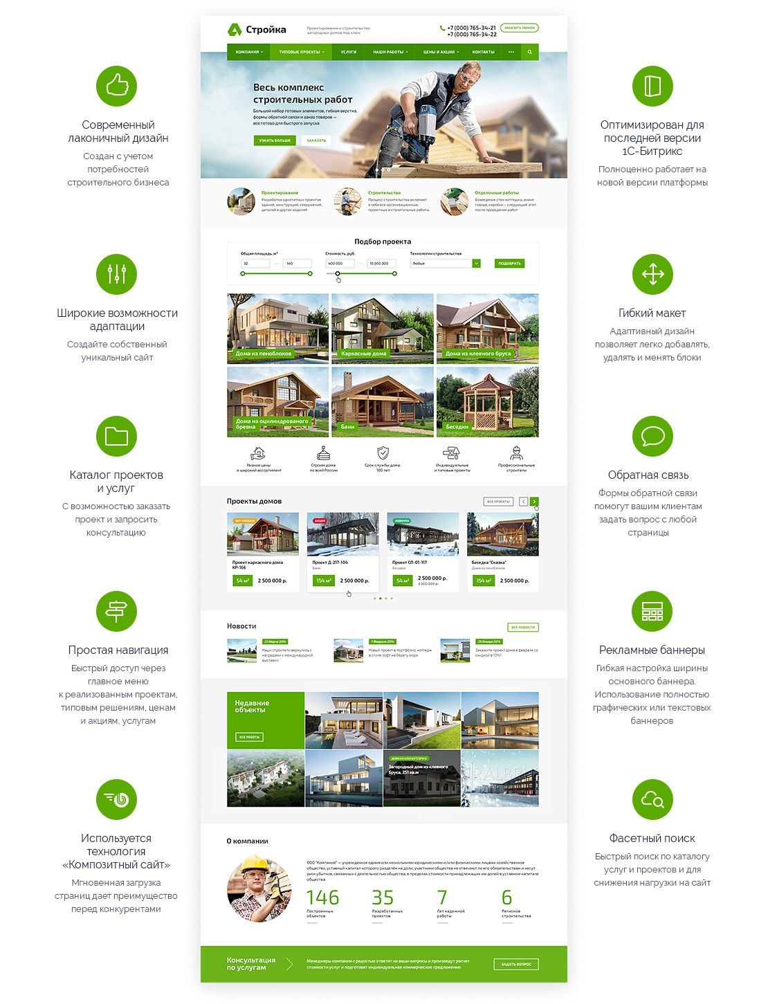 Сайт на 1с-Битрикс