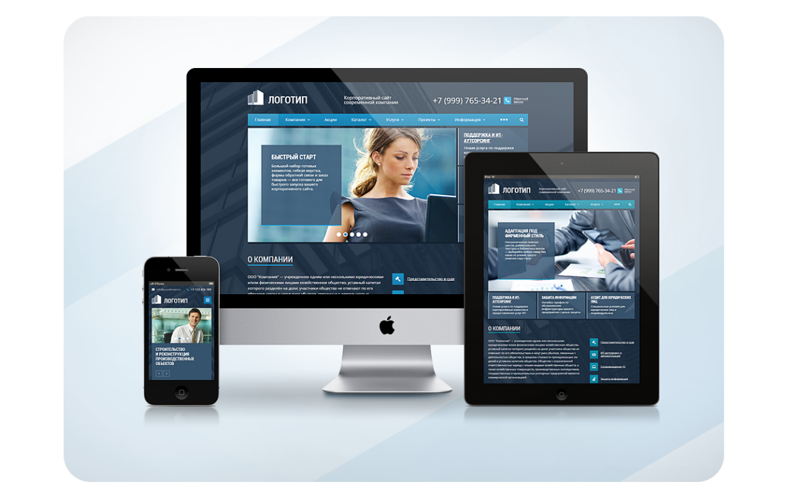 Готовый сайт на 1с-битрикс