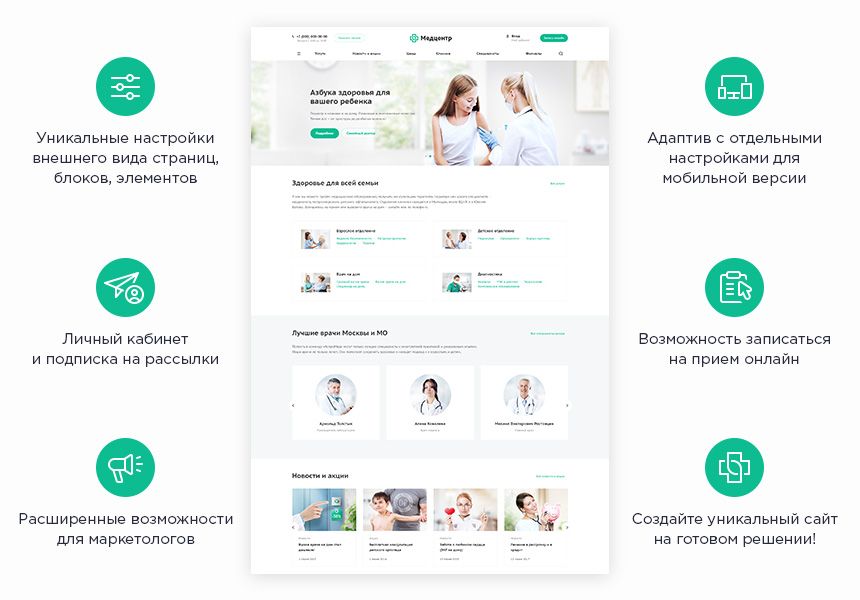 Сайт на 1с-Битрикс