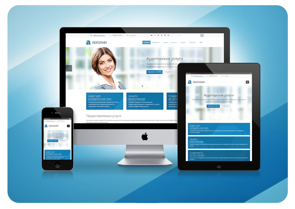 Готовый сайт на 1с-битрикс