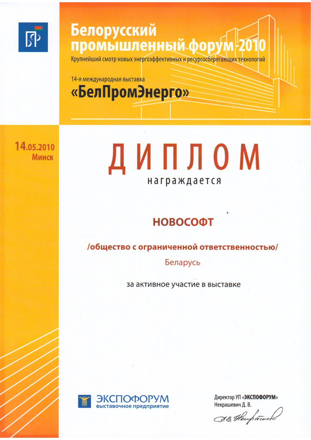 Разработка электроники НовоСофт