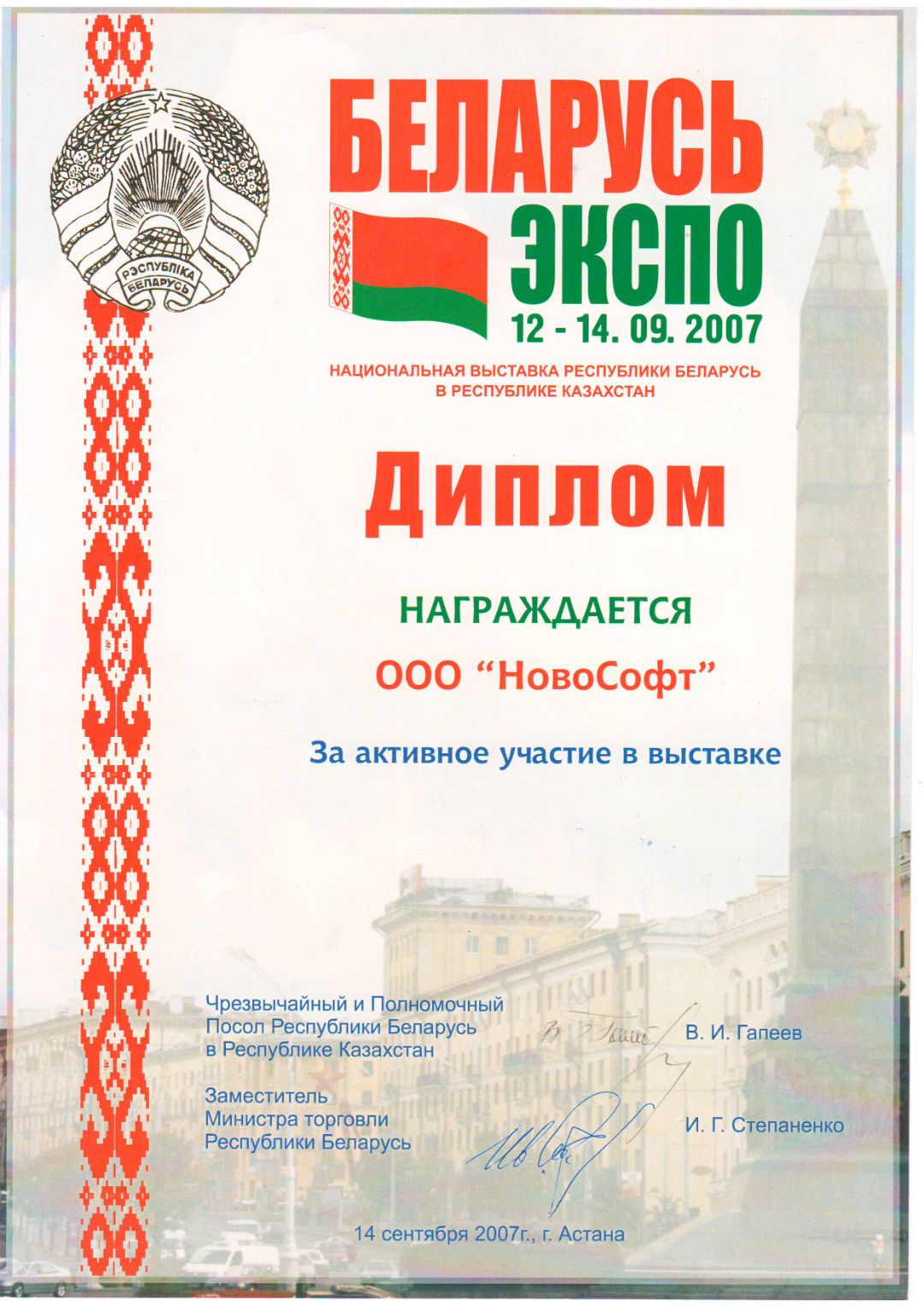 разработка программ НовоСофт