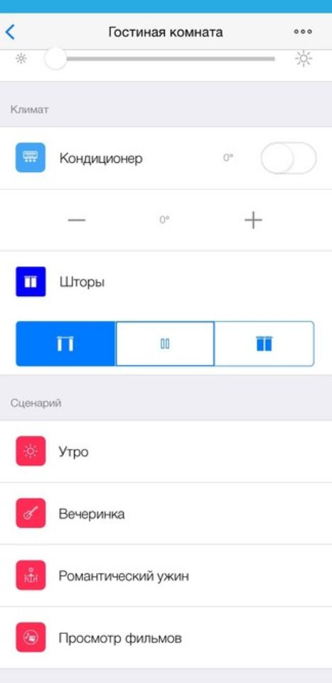 Пример интерфейса управления на экране телефона.