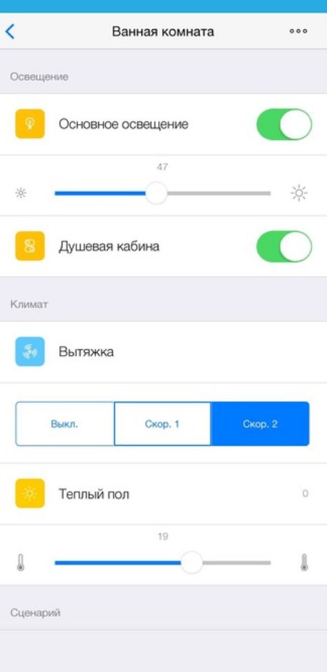 Пример интерфейса управления на экране телефона.