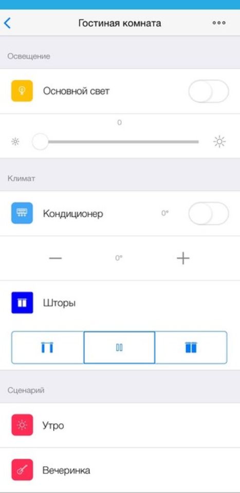 Пример интерфейса управления на экране телефона.