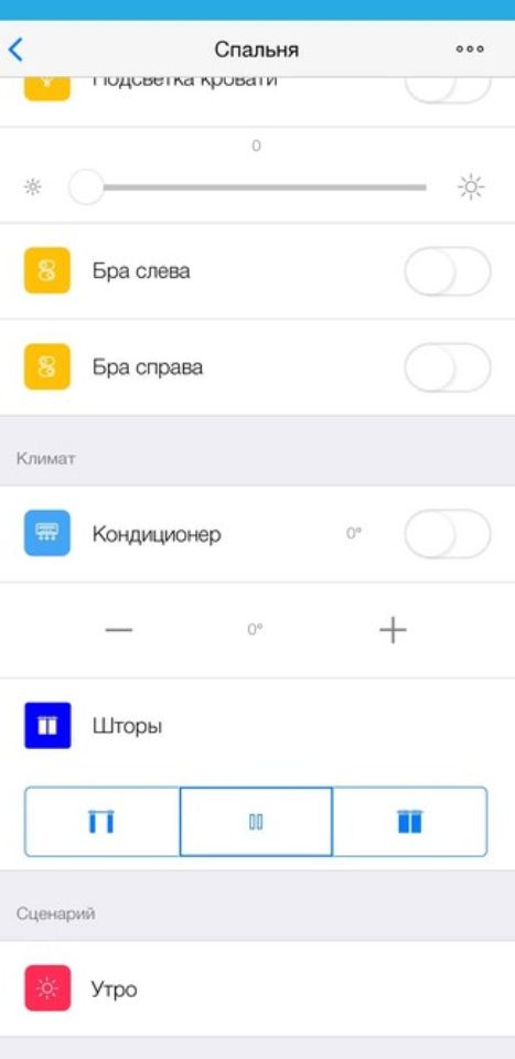 Пример интерфейса управления на экране телефона.