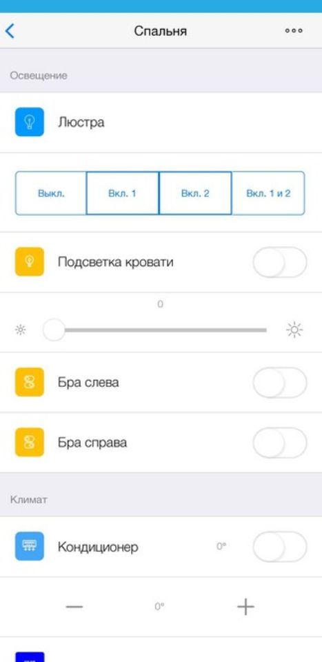 Пример интерфейса управления на экране телефона.