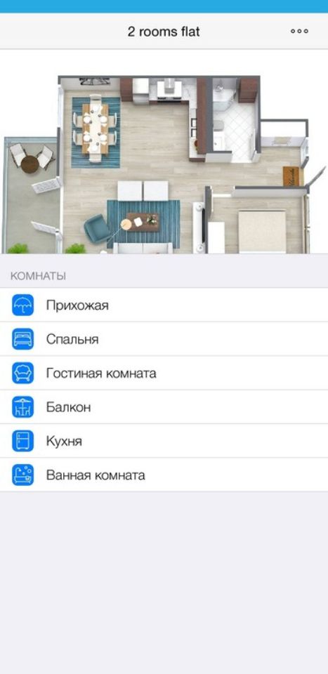 Пример интерфейса управления на экране телефона.