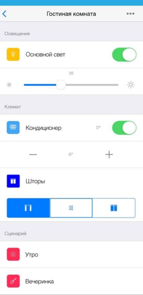 Пример интерфейса управления на экране телефона.