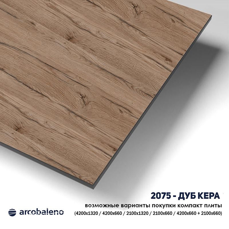 2075-Дуб Кера