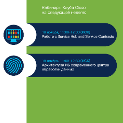 CISCO SERVICE HUB AND SERVICE CONTRACTS