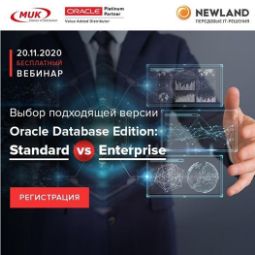 Выбор подходящей версии Oracle Database Edition: Standard vs Enterprise