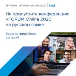 VMware vFORUM Online 2020