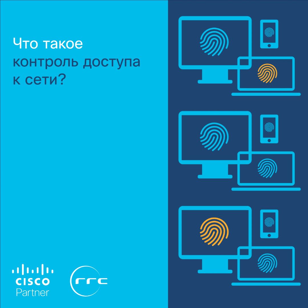 Как предотвратить несанкционированный доступ к компьютерной сети управления транспортом