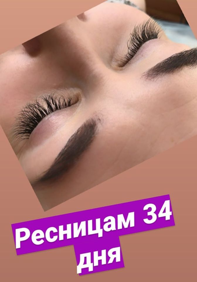 Наращивание ресниц в Минске