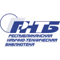 Республиканская научно-техническая библиотека