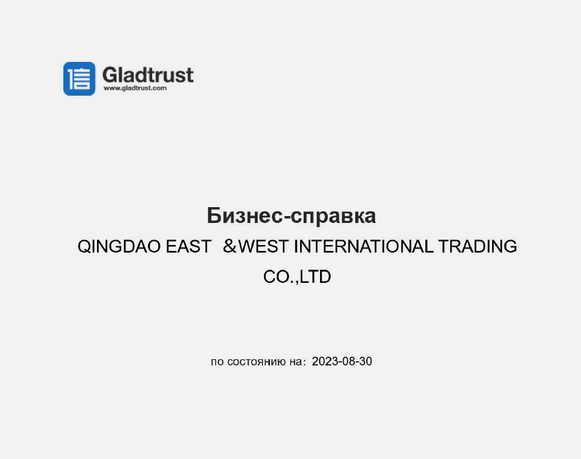 Проверьте контрагента или свою компанию