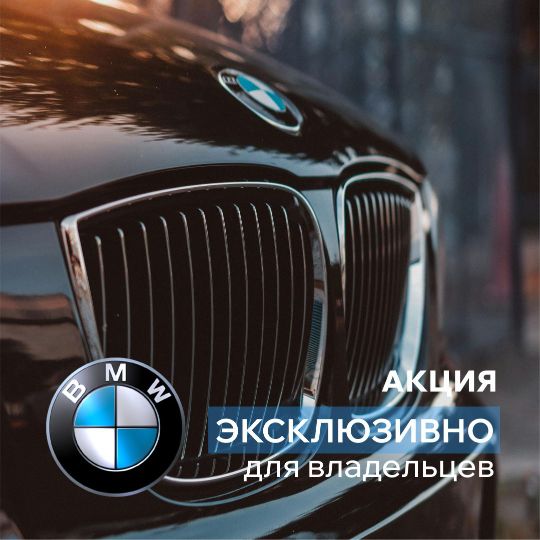 Диагностика и ремонт BMW