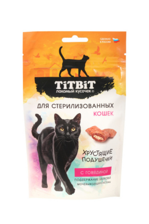 Хрустящие подушечки для стерилизованных кошек с говядиной