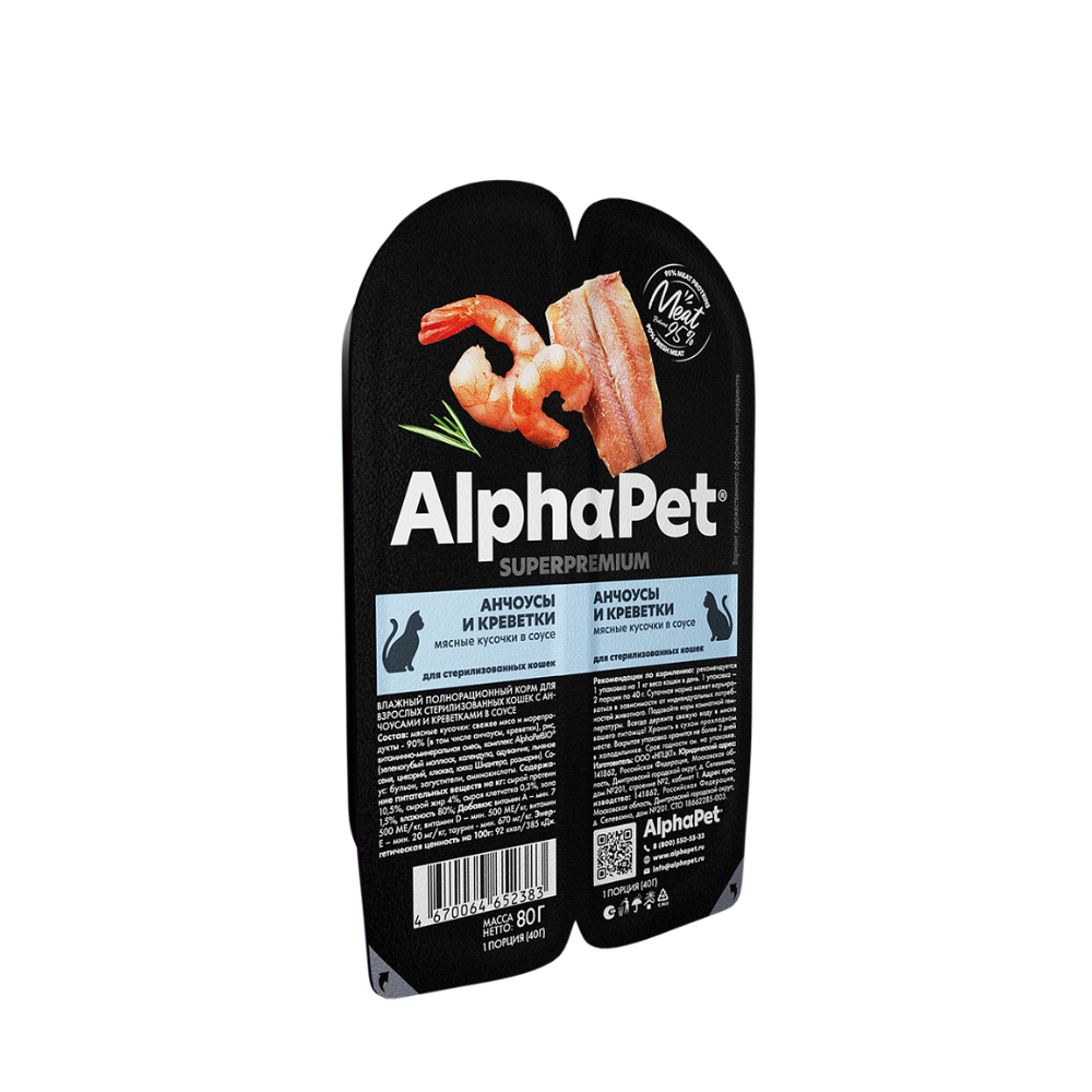 AlphaPet