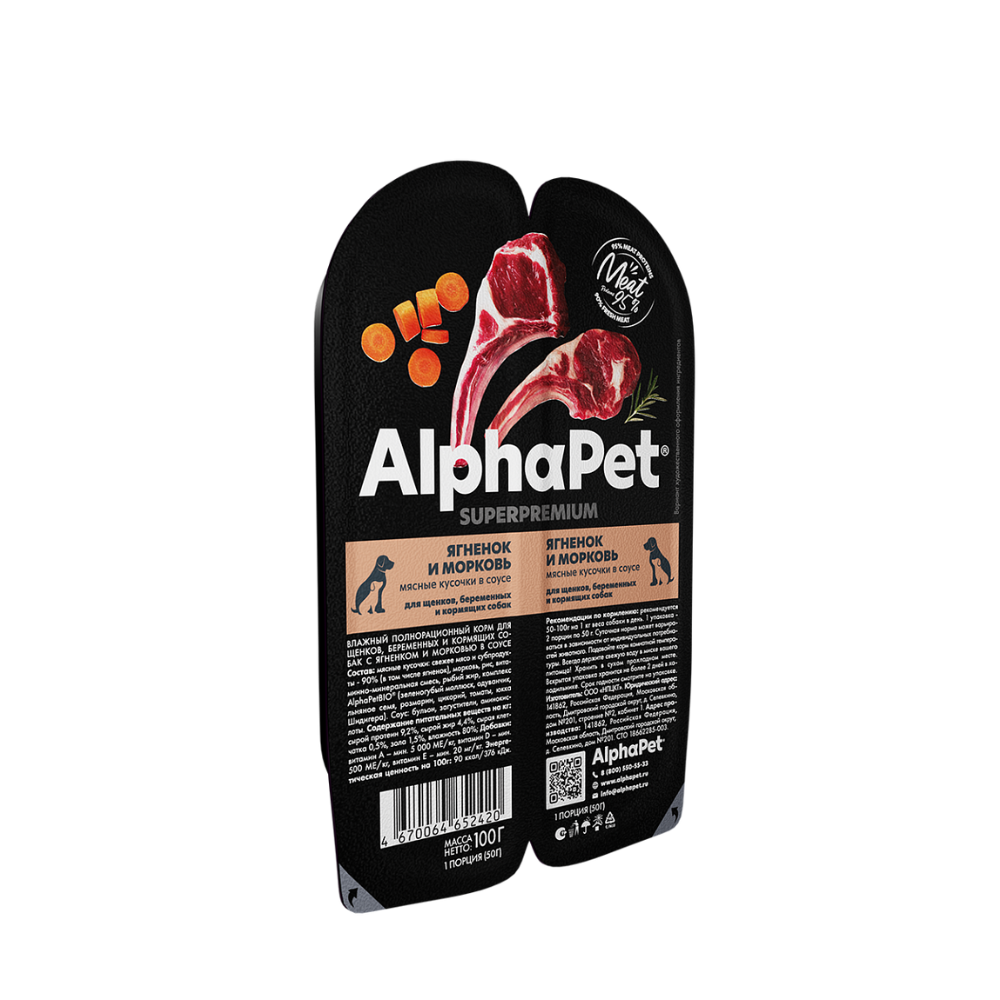 AlphaPet SUPERPREMIUM КРОЛИК И ЧЕРНИКА ДЛЯ КОШЕК С ЧУВСТВИТЕЛЬНЫМ ПИЩЕВАРЕНИЕМ